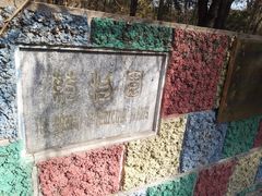 -黑龙江省森林植物园
