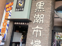 -黑潮市场