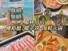 -椰梦长廊