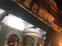 -星巴克臻选(北京前门大街店)