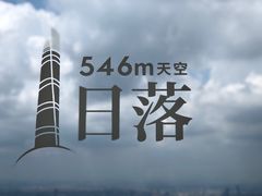 -上海中心大厦