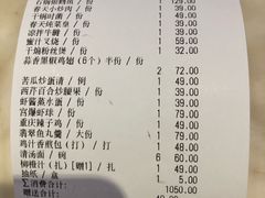 账单-川粤春天商务餐厅(人民路店)