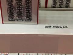 -日上免税店(三径路t3店)