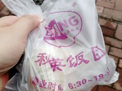 -秋英饭团(大庙新村店)