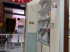 -全心全意连锁动物医院(加州店)
