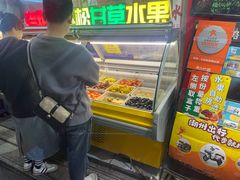 -老炳·七丛松甘草水果