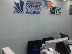 -新航道雅思托福·留学·考研培训(人民广场校区)
