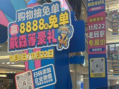 -红星美凯龙北京至尊MALL(东四环中路店)