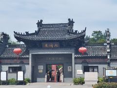 -水绘园