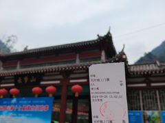 -云梦山