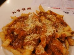 肉酱芝士焗薯条-大哥餐厅(西城花园店)
