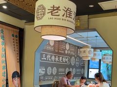 -老淮滨-蚌埠非遗小吃(淮河路店)