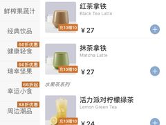 大红袍寒天牛乳茶-瑞幸咖啡(协信星光广场店)