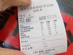 -逸桂禾面馆