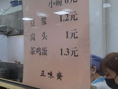 -正味斋锅巴菜(西北角店)
