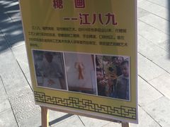 -吉庆街美食广场