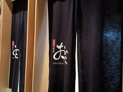 -Ginza Onodera铁板烧(外滩十八号店)