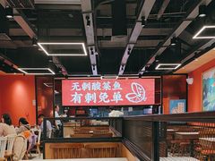 -渝是乎酸菜鱼(龙旗购物中心店)