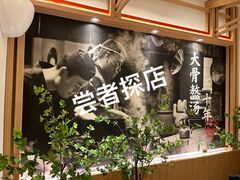 -味千拉面(广州白云机场T1西二店)