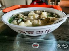 -周震馄饨