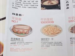 -松鹤楼面馆(清河万象汇店)