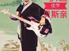 -288 Livehouse 酒吧(思南公馆店)