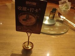 -新白鹿餐厅(龙游路总店·杭帮菜名店)