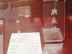 -熙盛源(苏苑街店)