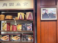 -御清斋总店(天一街店)