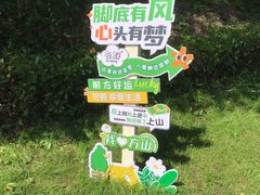 -南京市江宁方山