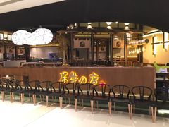 -黑牛の店·和牛烧肉(合生汇店)