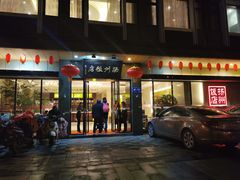 门面-扬州饭店(东关街店)