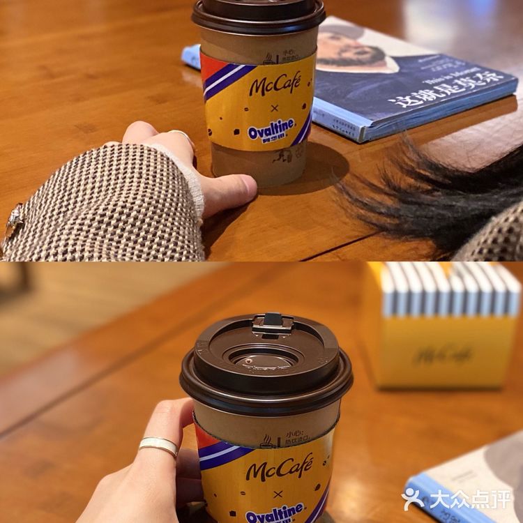 麦当劳真有你的❗阿华田系列我🉑️太❤爱了