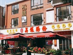 门面-荔银肠粉(中大店)