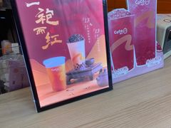 -CoCo都可(北新桥店)