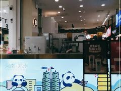 门面-茶百道(大卫城店)