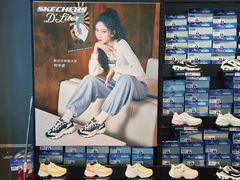 -SKECHERS 斯凯奇(上海国际时尚中心店)