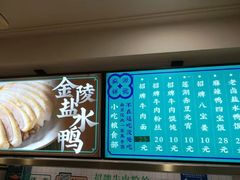 -戚顺兴盐水鸭(新街口明瓦廊店)