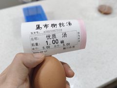 -马市街食它汤店(解放路店)