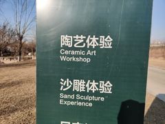 -长春世界雕塑园冰雪艺术天地