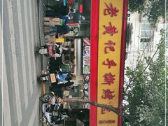 -老黄记手撕烤兔(玉林街店)