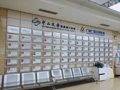 -广州仁爱天河医院体检中心