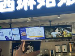 -西琳姑娘·新疆冰淇淋酸奶茶(南开大悦城店)