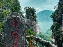 -雁荡山风景名胜区