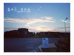 -南汇嘴观海公园