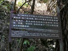 -福建天门山