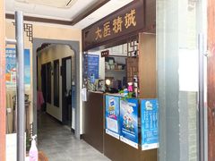 -手功夫·月明中医诊所·正骨推拿艾灸