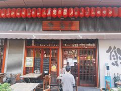 门面-熊藏居酒屋(kkone店)