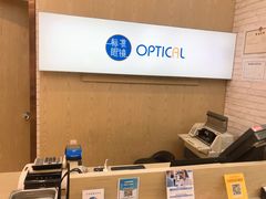 -标准眼镜·蔡司官方授权店(塘沽远洋未来汇店)