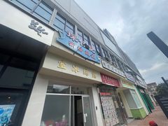 -憶廟街 X 沙角邨(太古城店)